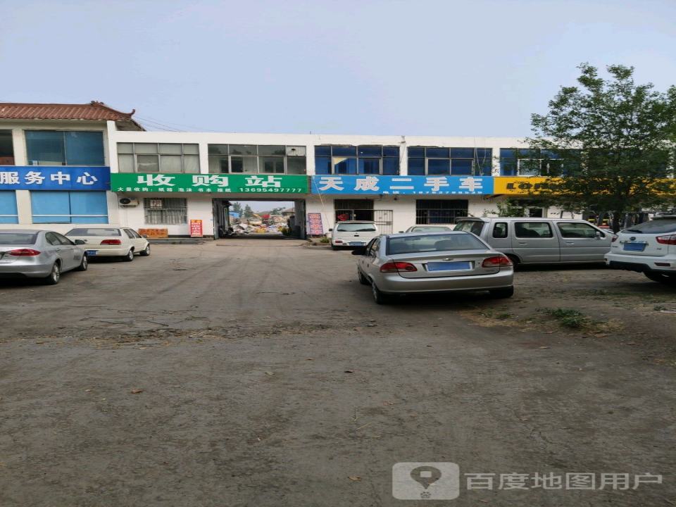 天成二手车(通达南路)