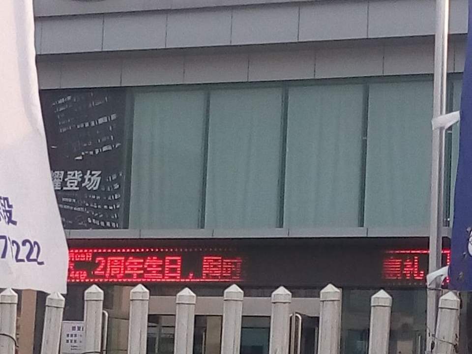 北京现代(南阳威佳特约销售服务店)