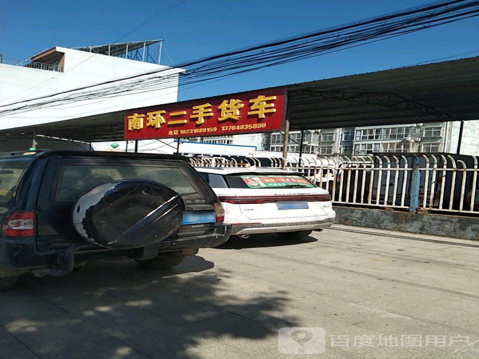 南环二手货车