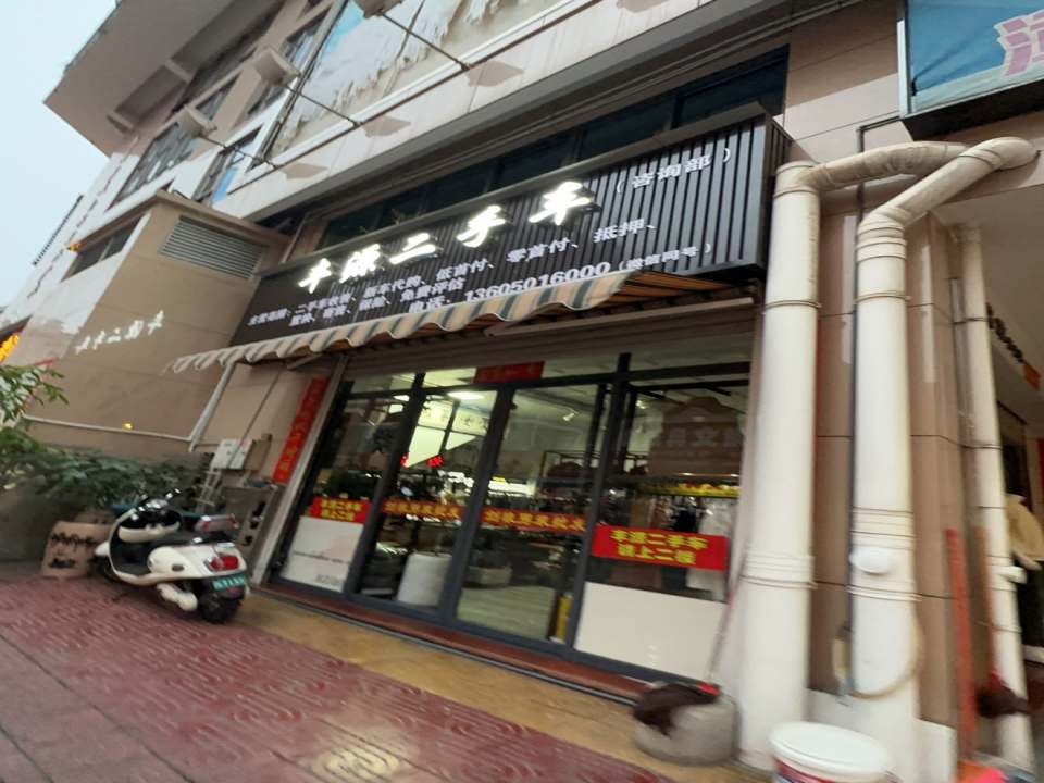 丰源二手车