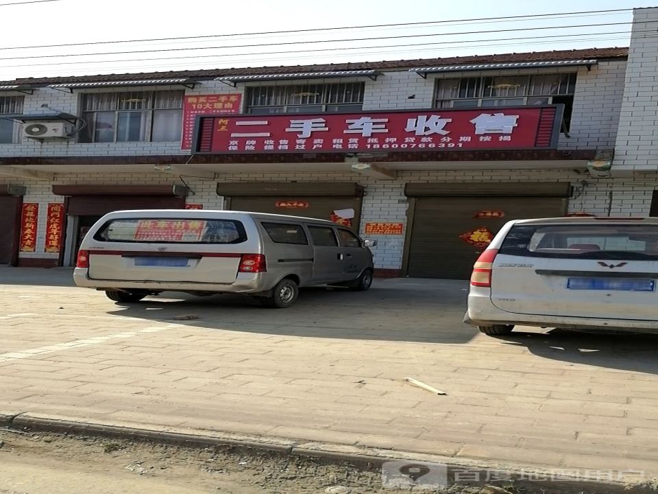 阿三二手车收售