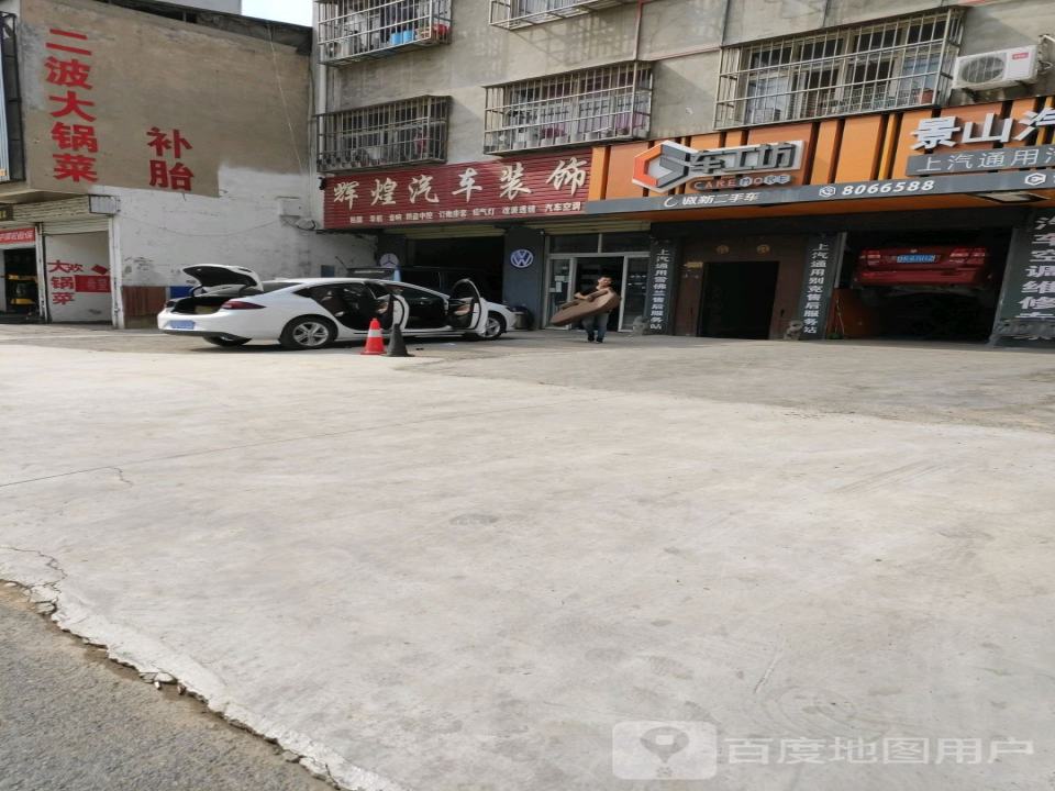 诚新二手车(五一路店)