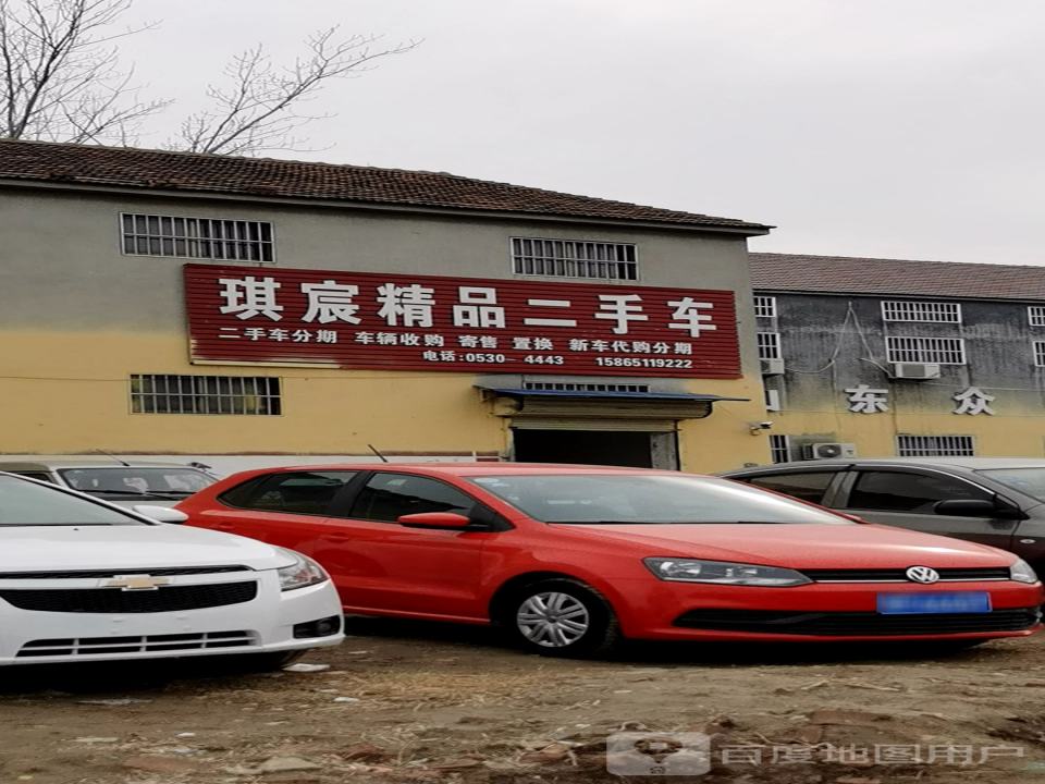 琪宸精品二手车