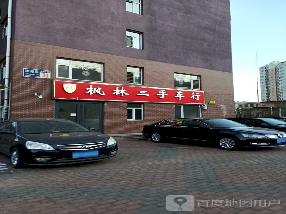 枫林二手车行