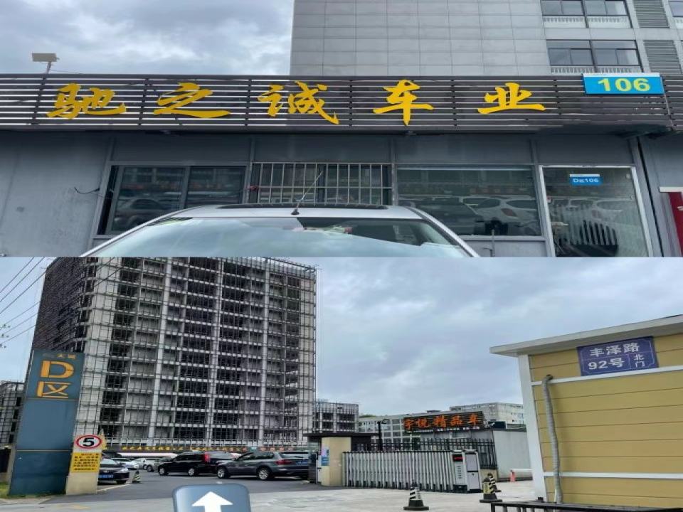 江苏天诚二手车市场-D区