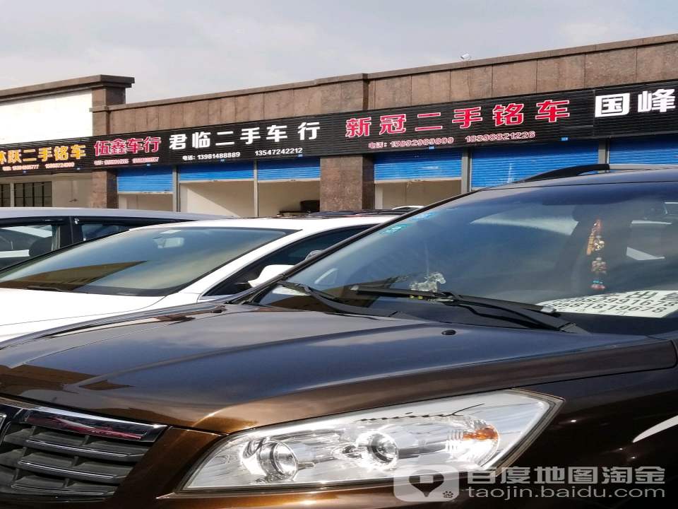 君临好车