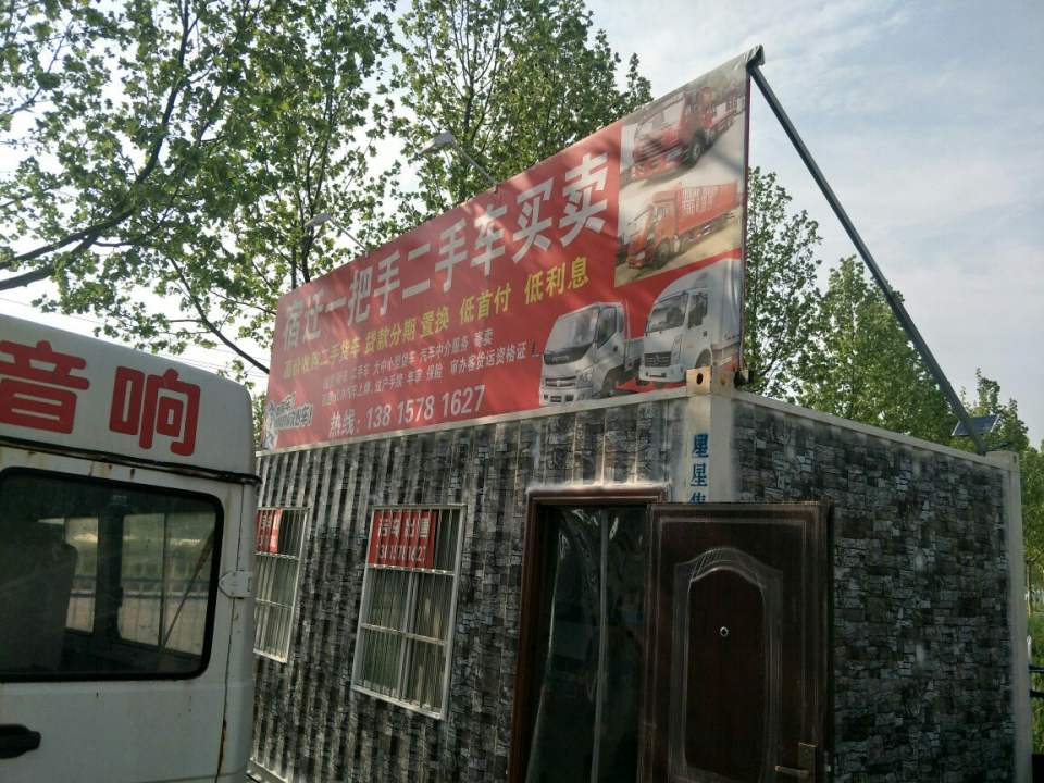 宿迁一把手二手车买卖