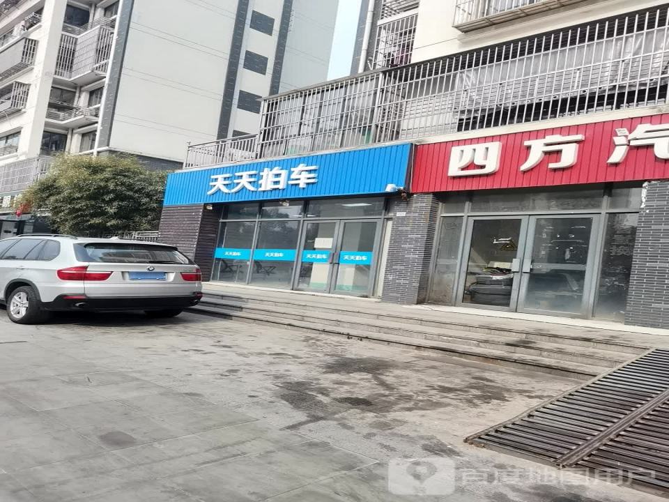 天天拍车(张家港店)