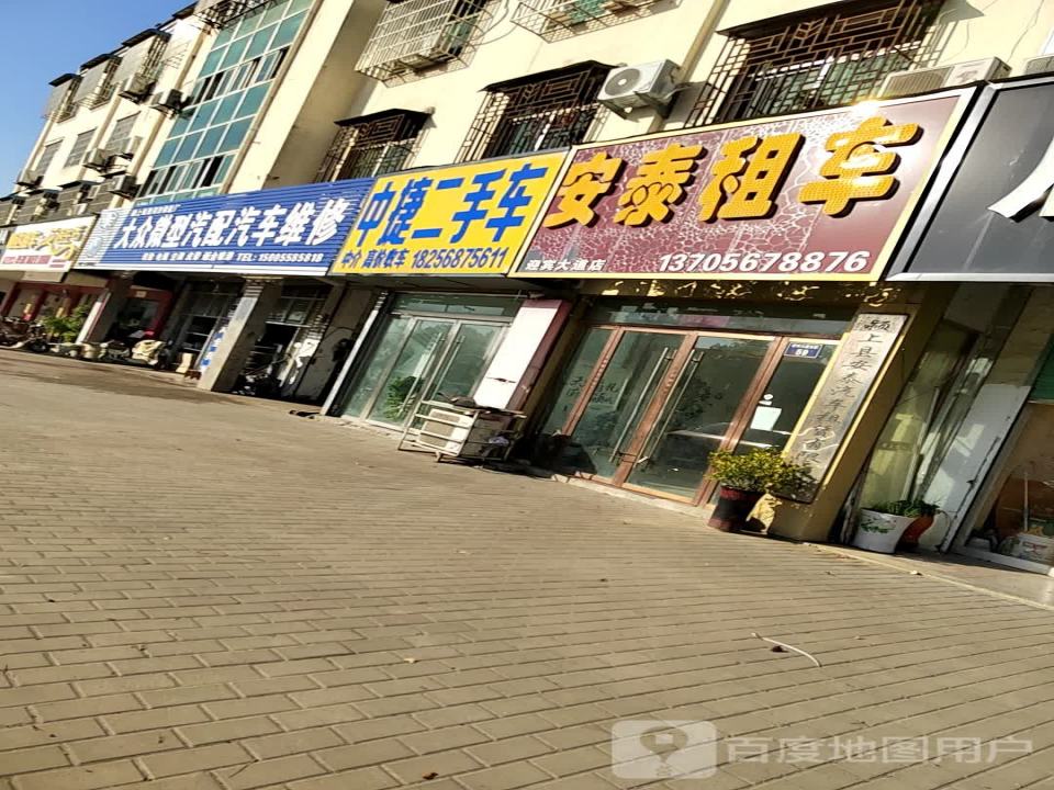 中捷二手车