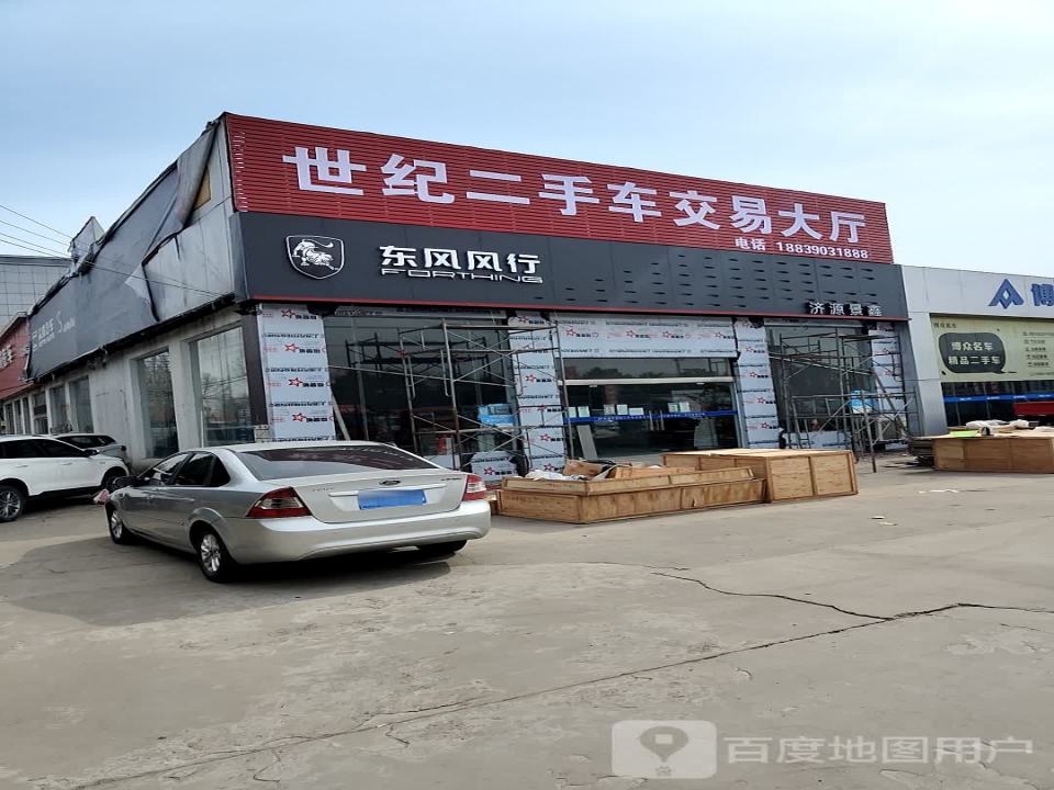 好车汇二手车交易大厅
