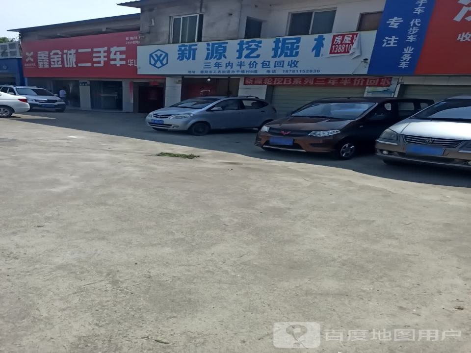 鑫金诚二手车(华山路店)