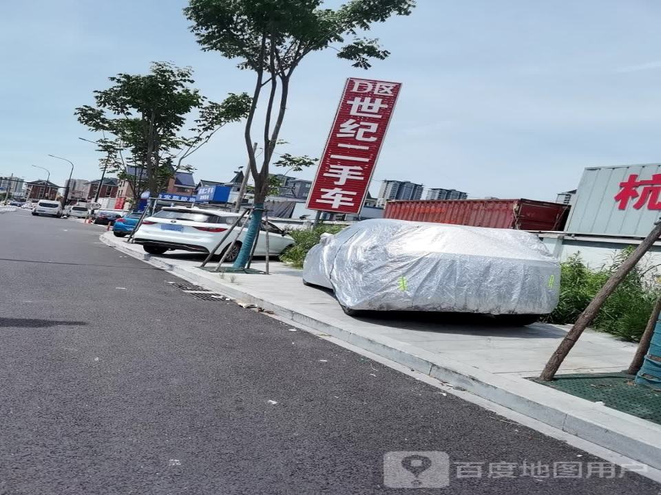 世纪二手车D区