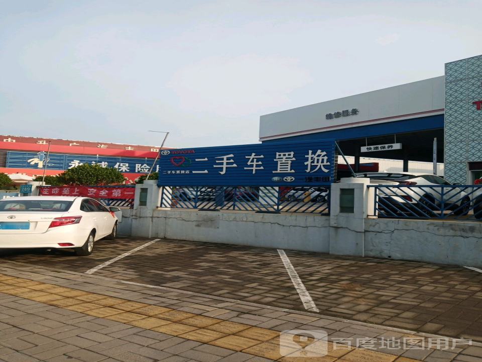 二手车置换