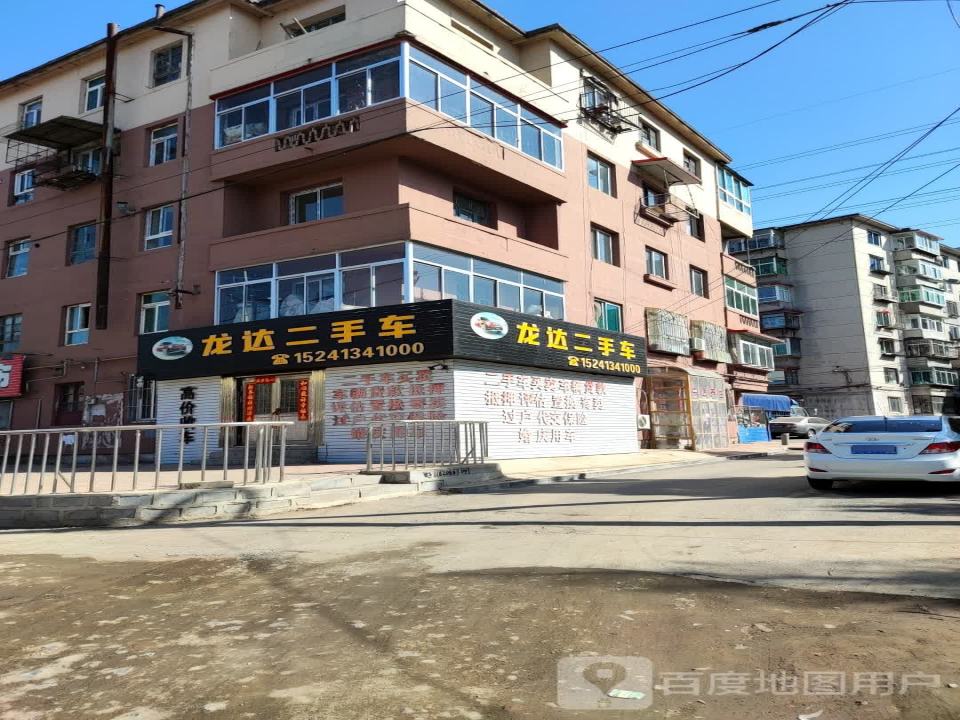 龙达二手车(临江路店)