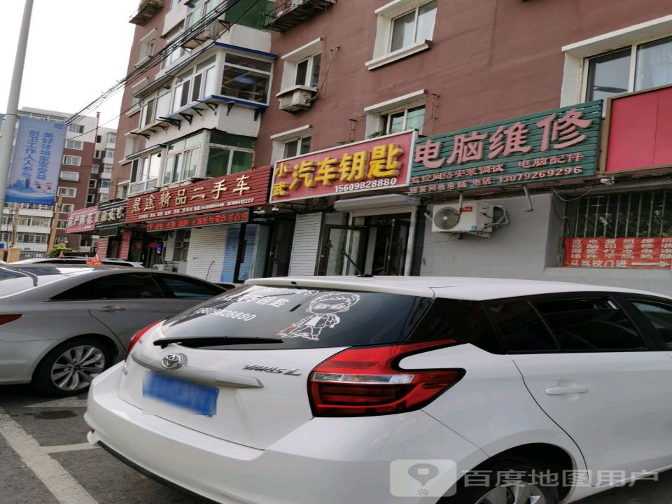 晟途精品二手车