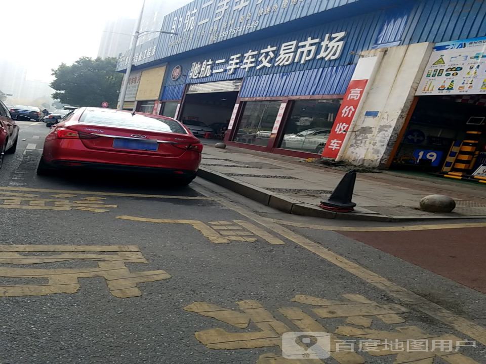 驰航二手车交易市场