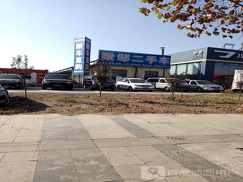 梁邹二手车