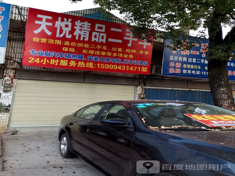 高价收购二手车