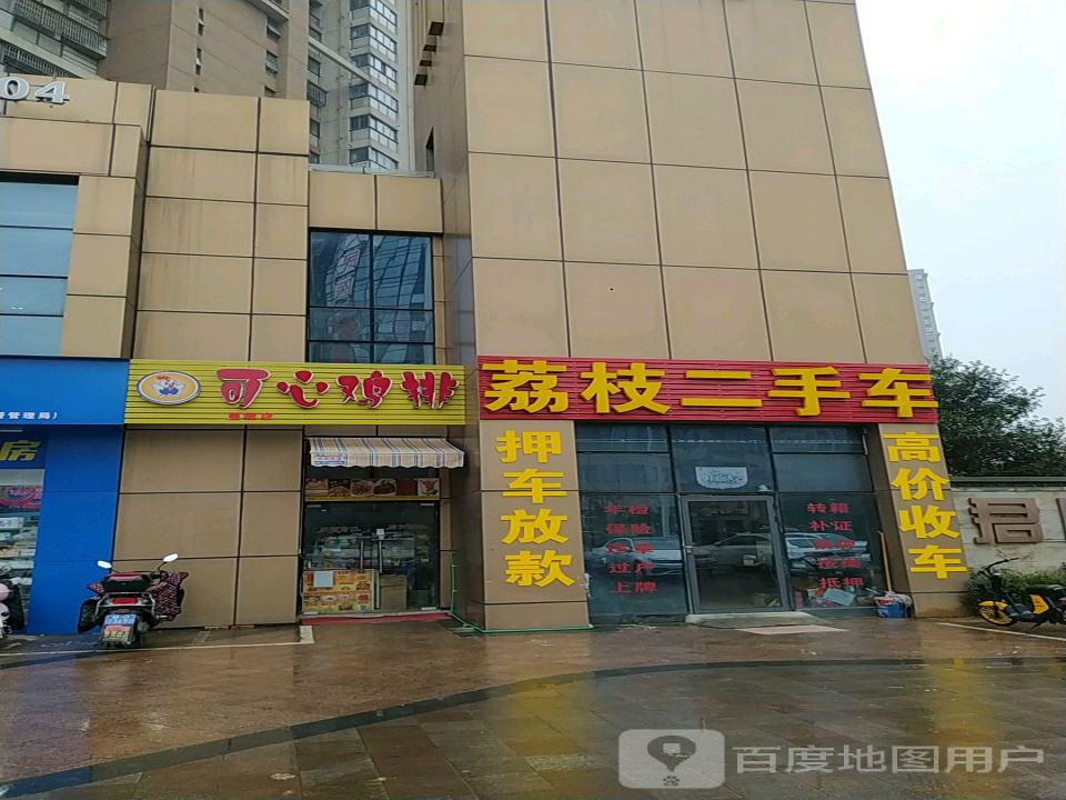荔枝二手车