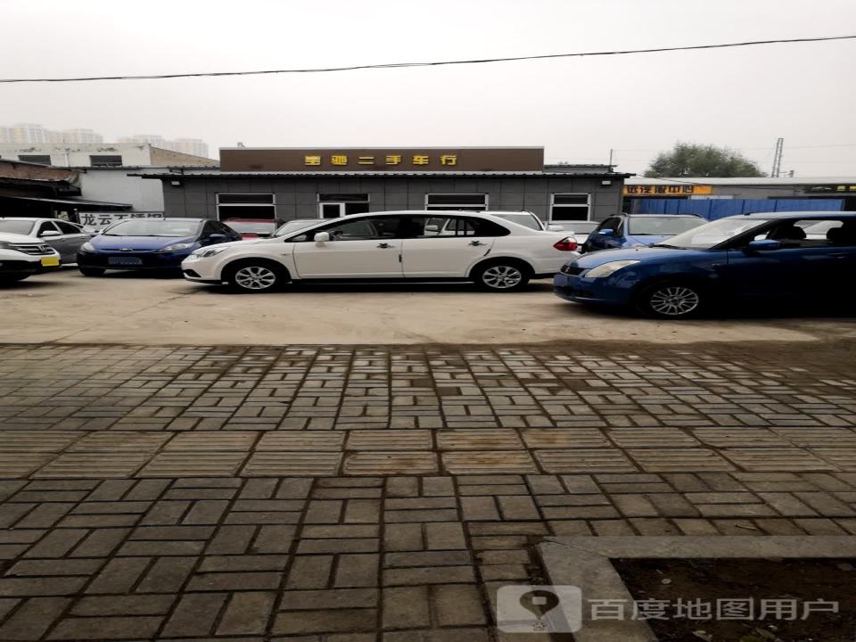 顺宝二手车