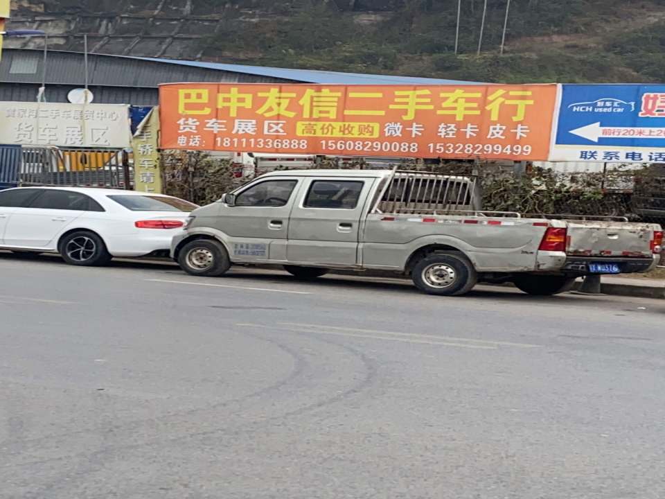 巴中鸿运二手车信息咨询服务中心