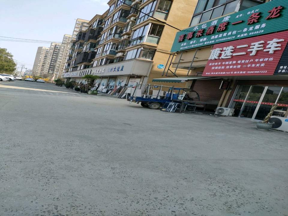 康选二手车