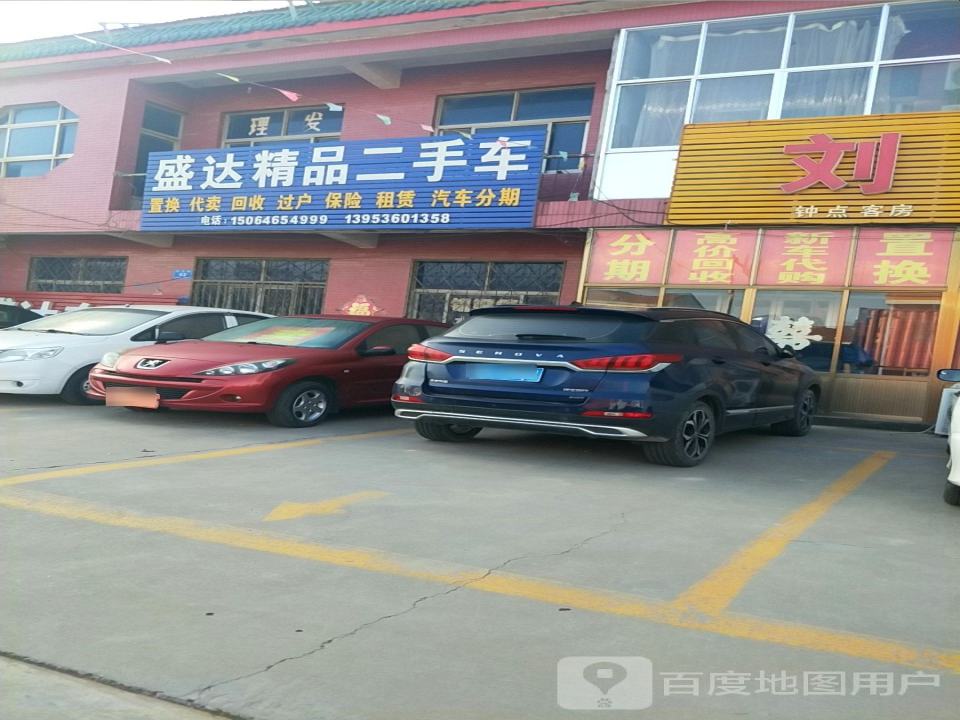 盛达精品二手车