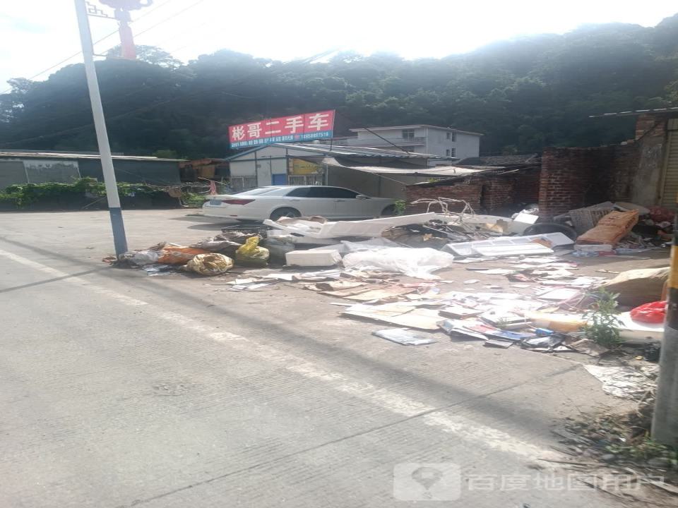 彬哥二手车
