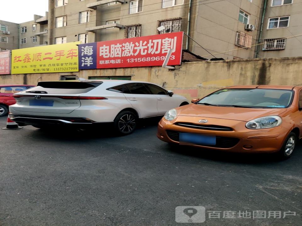 红鑫顺二手车