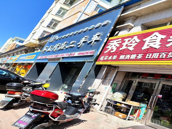 车王精品二手车