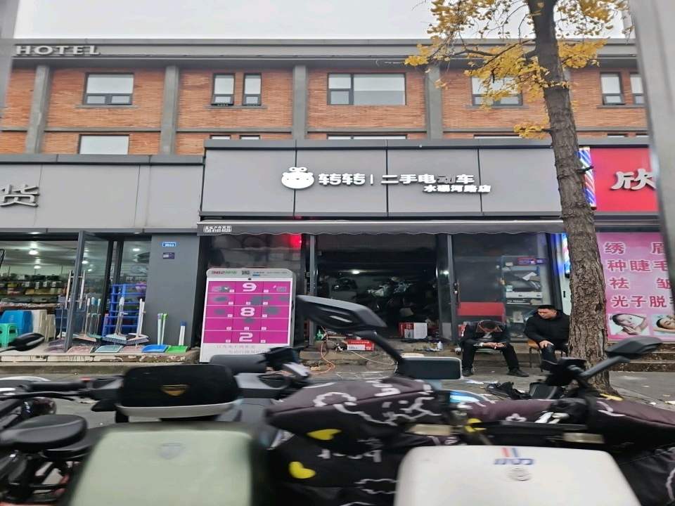 转转二手电动车(水碾河路店)