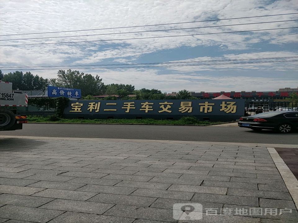 宝利二手车市场