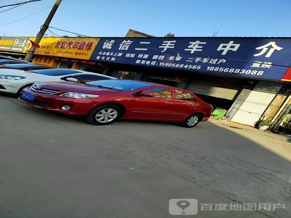 诚信二手车中介
