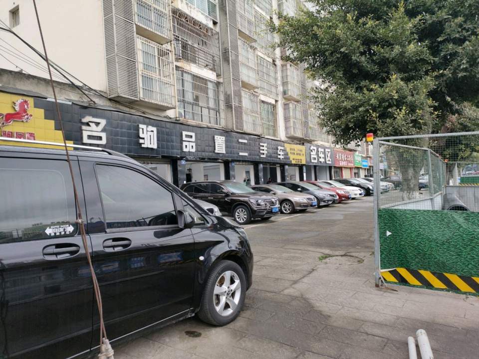 名驹品置二手车(明星路店)