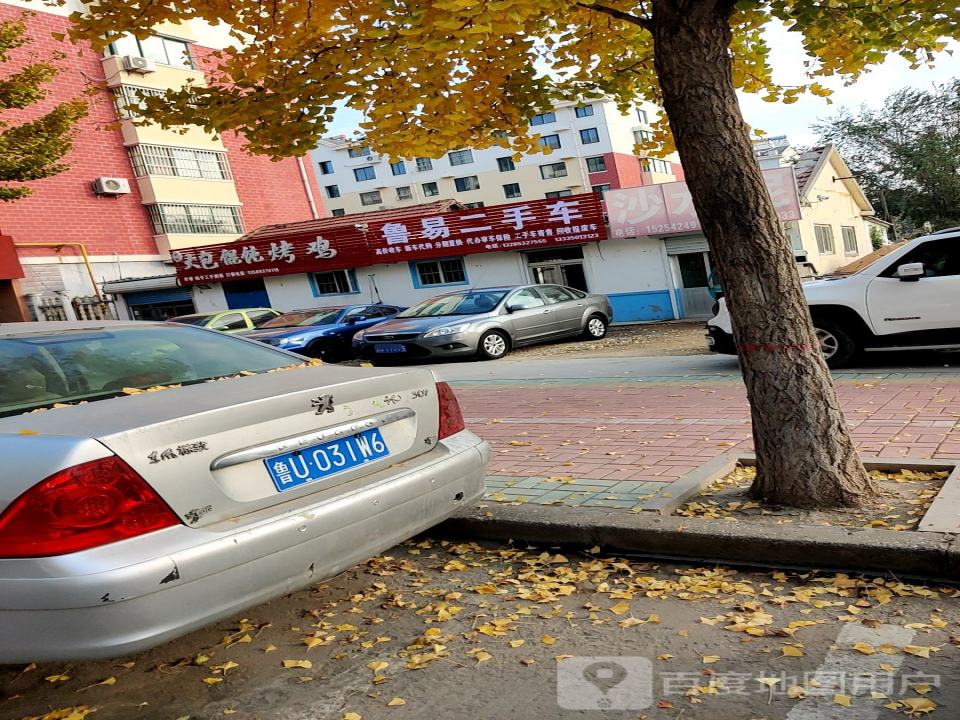 鲁易二手车