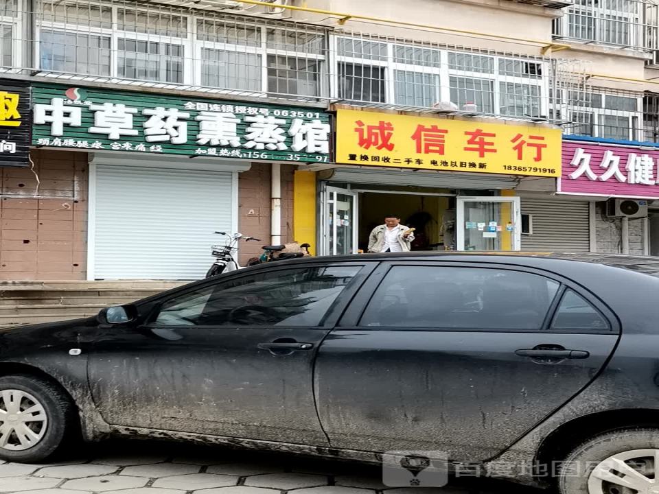 诚信车行(文化中路)