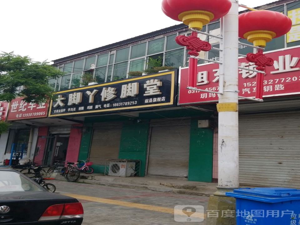世纪车业