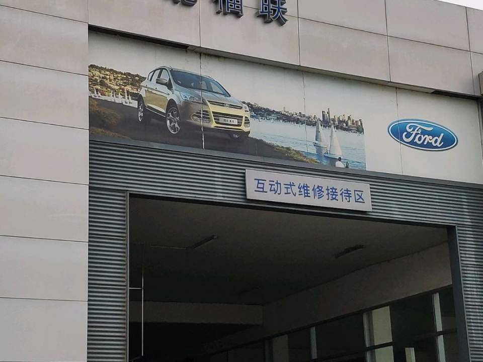 南京江北福联汽车销售有限公司