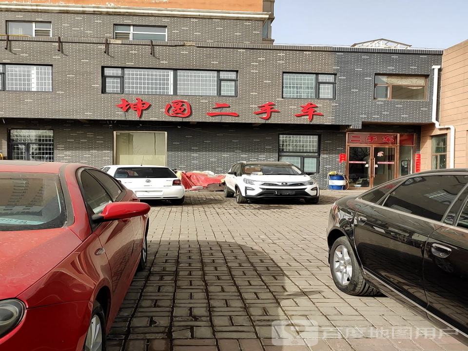 坤圆二手车