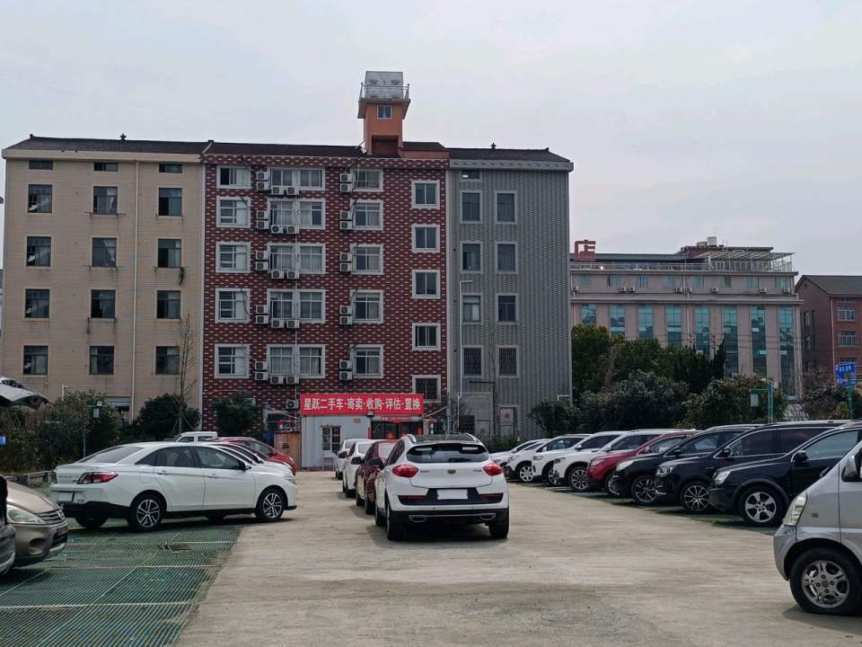 星跃二手车车场