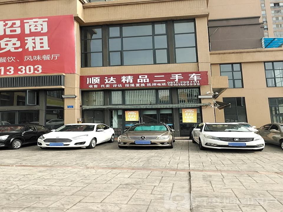 鹏程精品二手车