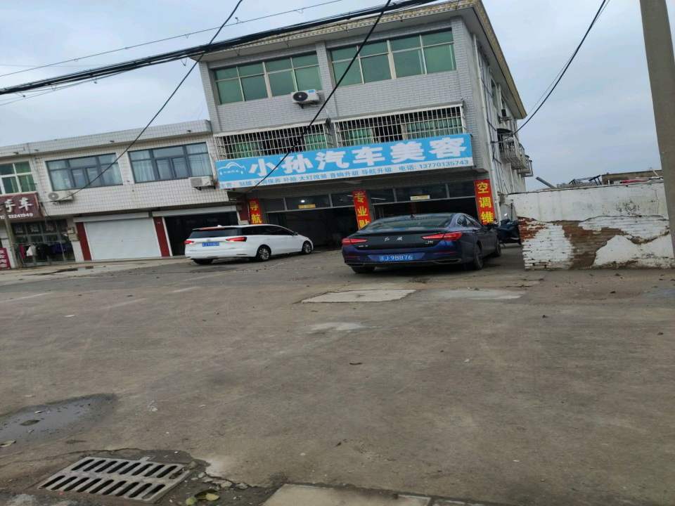 钣金烤漆二手车