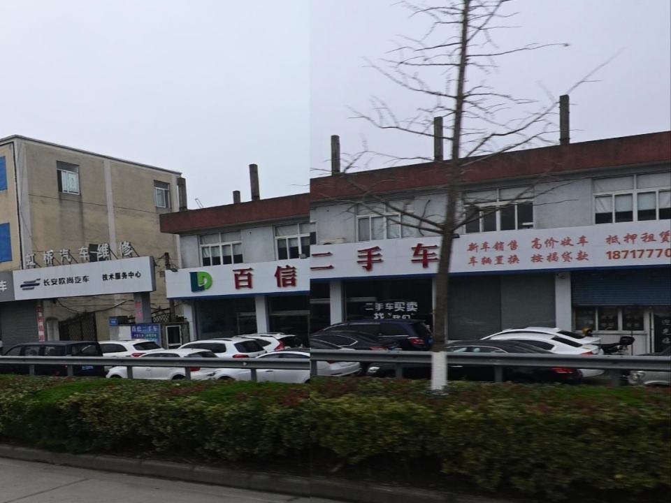 百信二手车