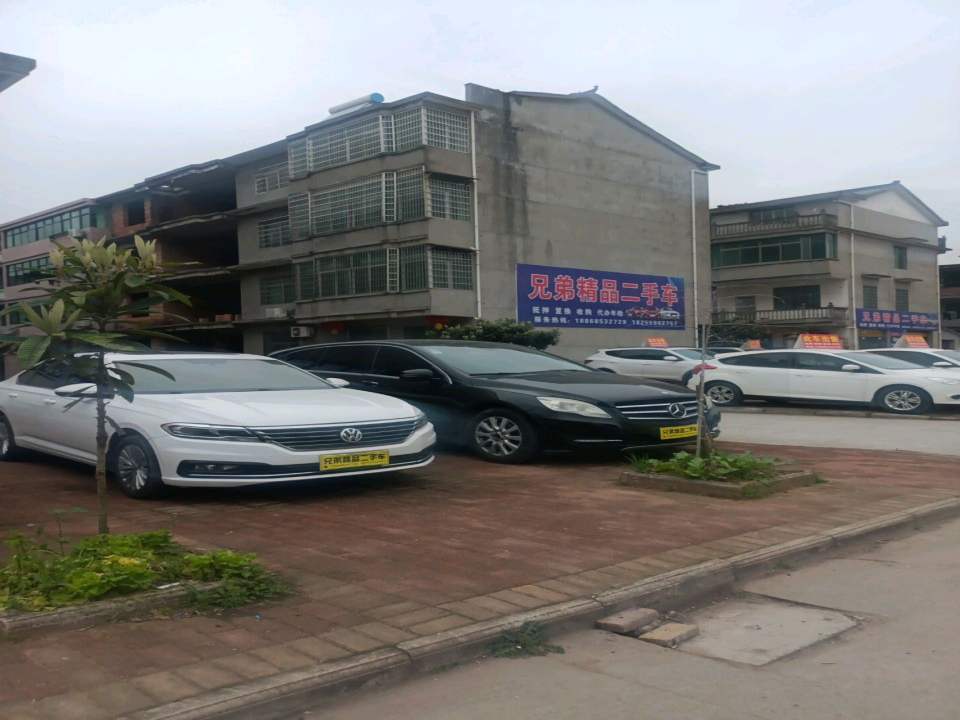 兄弟精品二手车(鹰雄大道)