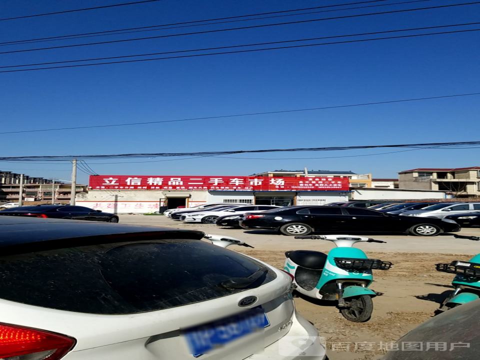 立信精品二手车市场