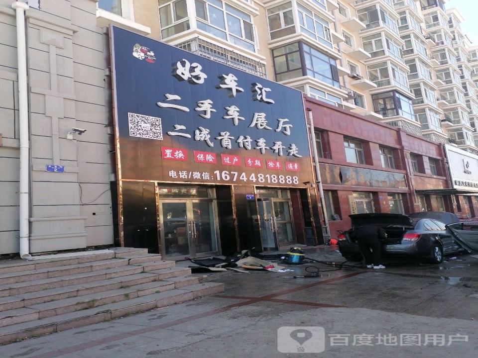 好车汇二手车展厅
