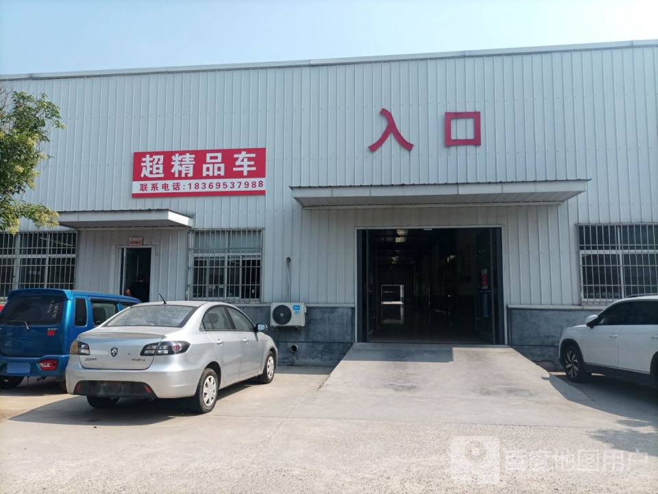 超精品车