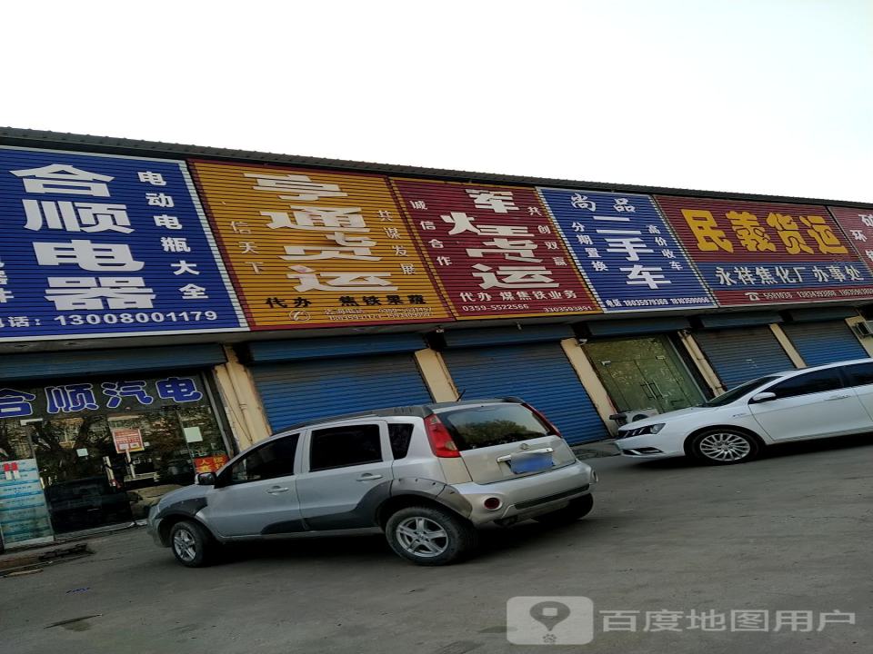 尚品二手车