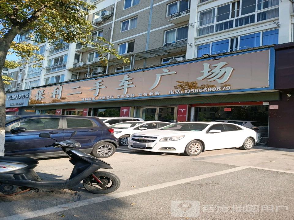 保利二手车广场
