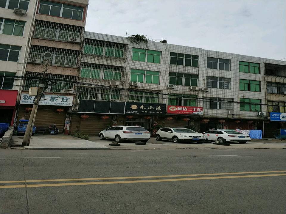为杰二手车